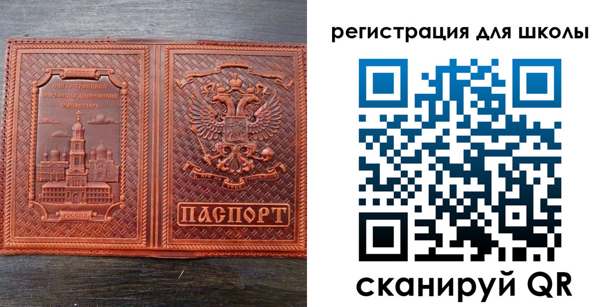 регистрация для дет. сада в Зарайске