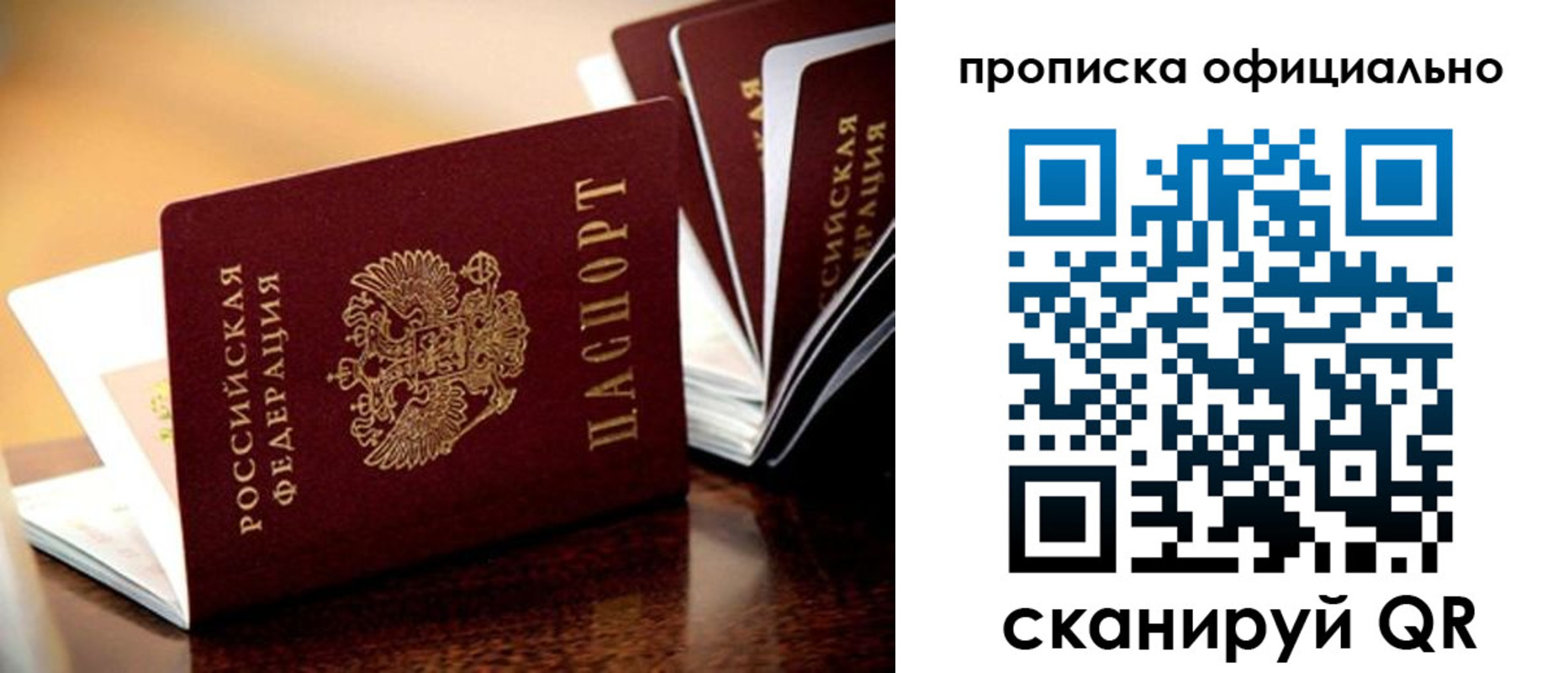 временная регистрация недорого в Зарайске