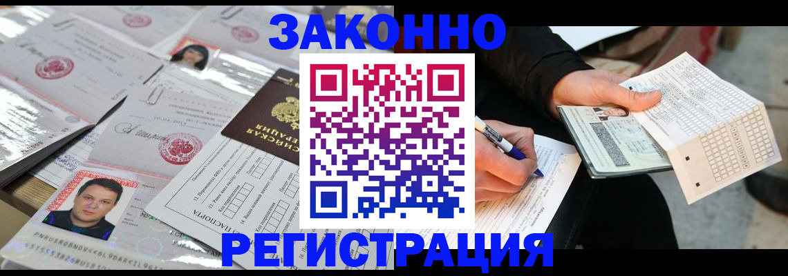 временная регистрация в Зарайске