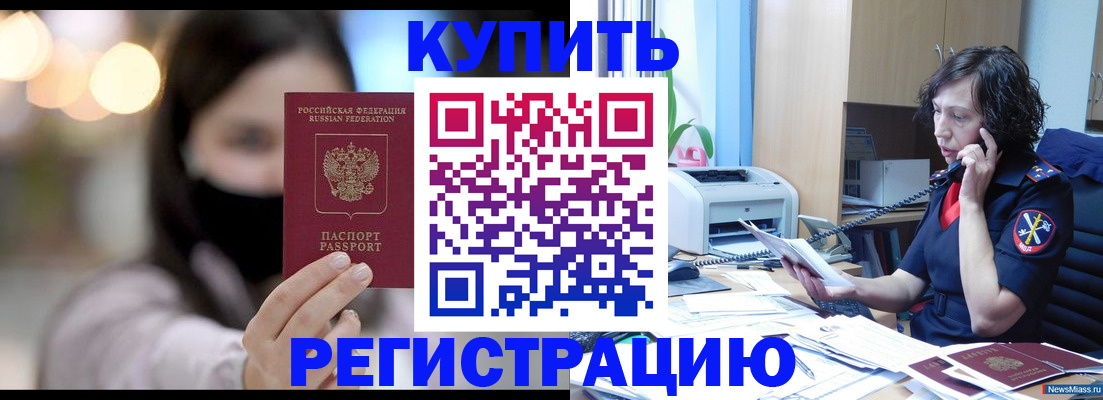 прописка иностранных граждан в Зарайске